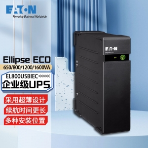 伊顿（Eaton）Ellipse ECO UPS不间断电源 办公电脑智能稳压 IT设备家用办公停电应急备用电源（800VA/500W）