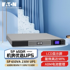 伊顿（Eaton）在线式UPS不间断电源 机房稳压服务器电脑断电续航保障设备安全内置电池5P650iR（650VA/420W)