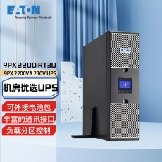 伊顿（Eaton）在线式UPS不间断电源 机房稳压服务器电脑断电续航安全内置电池9PX2200iRT3U（2200VA/2200W）