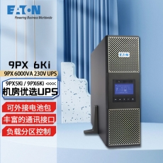 伊顿 Eaton 在线式UPS不间断电源 机房稳压服务器电脑断电续航保障设备安全内置电池9PX6Ki（6000VA/5400W）