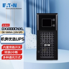 伊顿（Eaton）在线式UPS不间断电源 机房稳压服务器电脑断电续航安全DX1000CNXL（1000VA/900W）