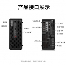 联想（Lenovo）ThinkStation P3 Utral I7-13700/16G/512G SSD/集显/3年/230W/图形工作站（Intel）